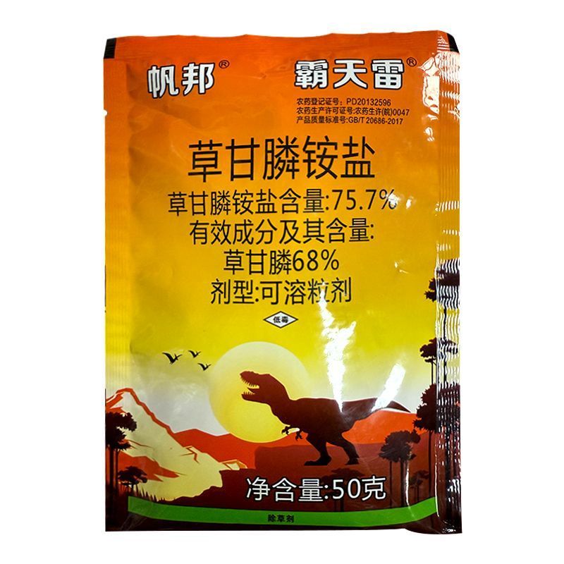帆邦霸天雷80%草甘膦铵盐除草烂根杂草灭生性锄草剂正品