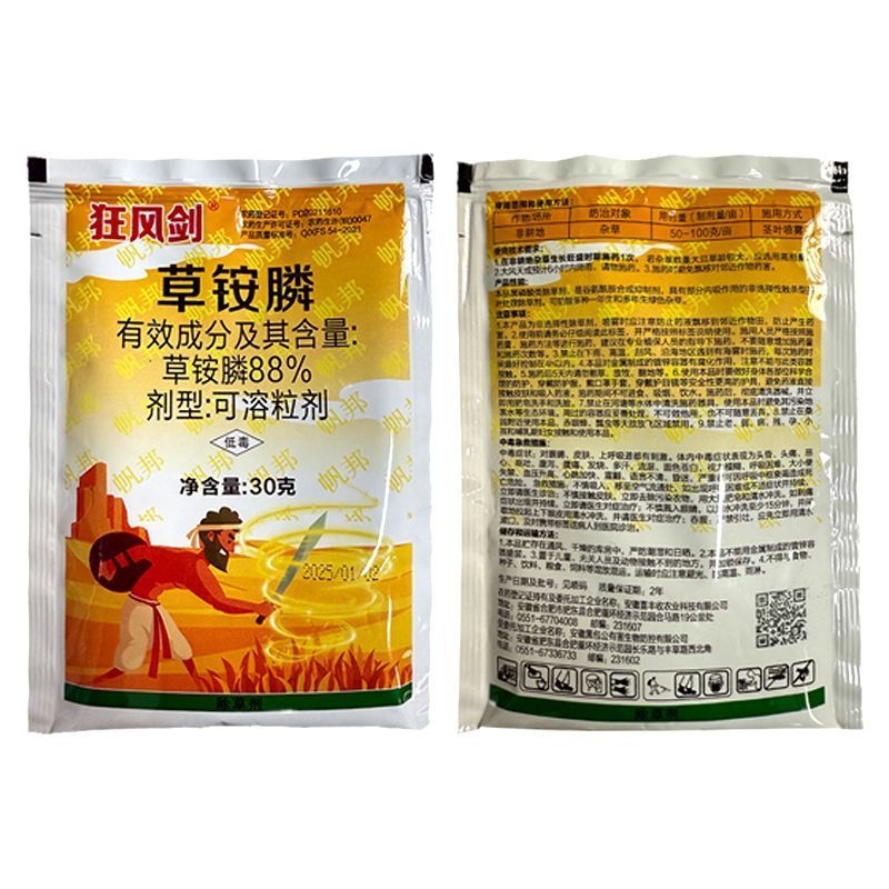 帆邦狂风剑88%草铵膦荒地公路非耕地牛筋草除恶性杂草杀草