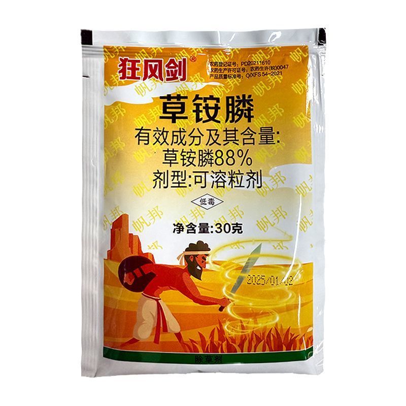 帆邦狂风剑88%草铵膦荒地公路非耕地牛筋草除恶性杂草杀草