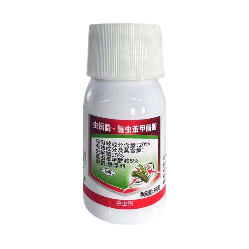 20%虫螨腈氯虫苯甲酰胺正品整箱批发农药甘蓝甜菜夜蛾专用