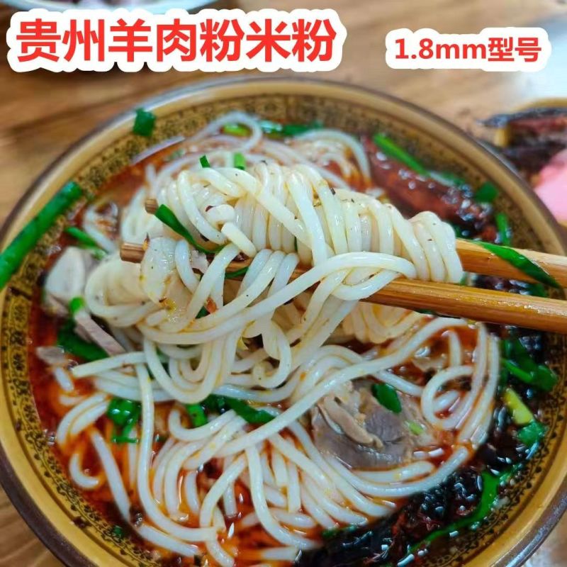 新疆炒米粉专用粉正宗贵州米粉羊肉粉中粗大粗粉炒米粉一件代发
