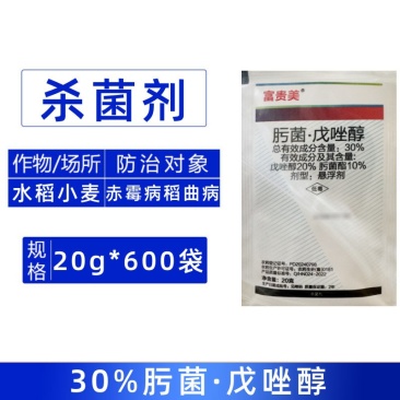富贵美-30%肟菌戊唑醇杀菌剂小麦赤霉病水稻稻曲病稻瘟