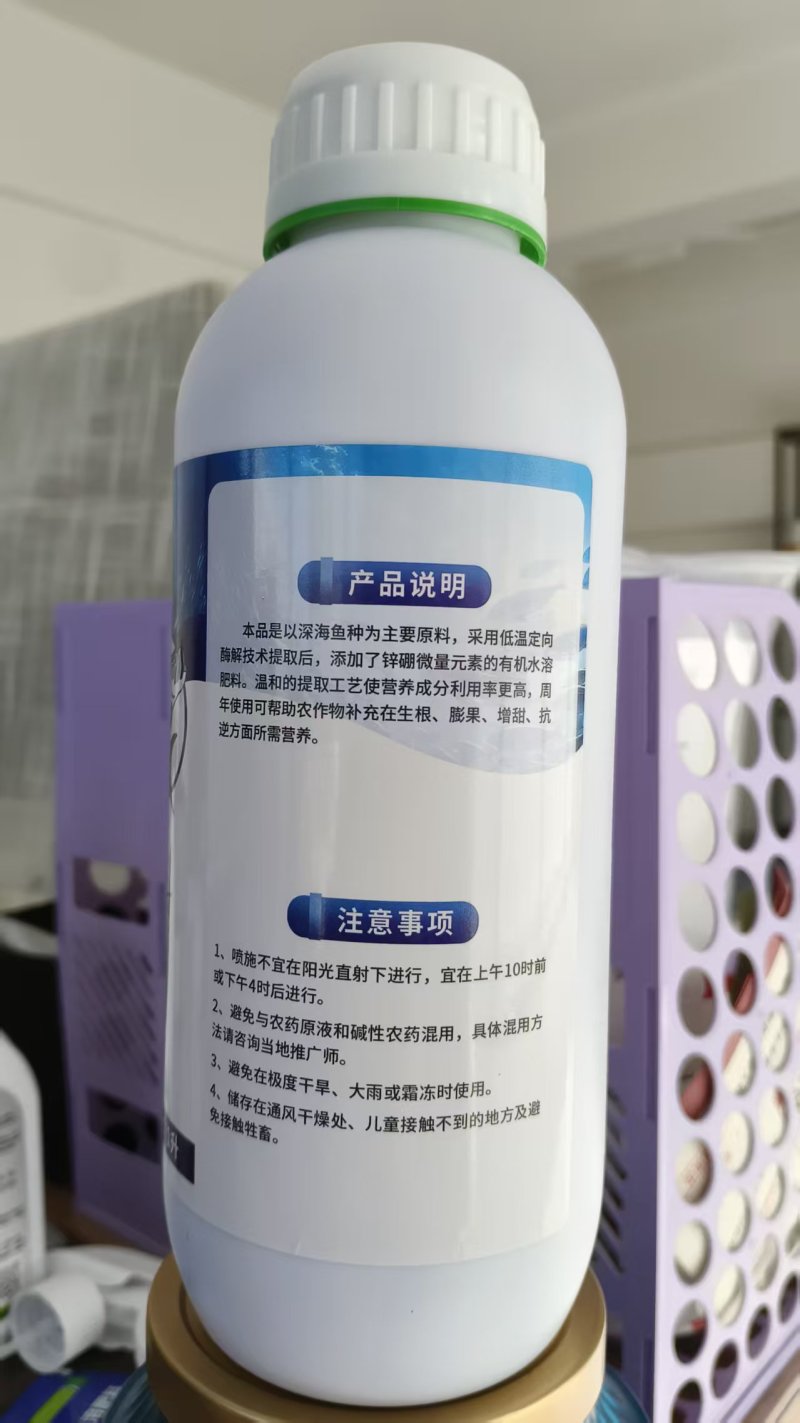 酶解鱼蛋白化肥水溶肥果树蔬菜冲施肥日本进口肥料鱼肥1L