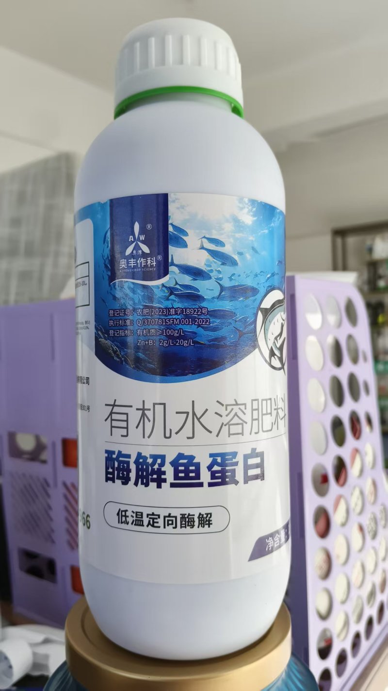 酶解鱼蛋白化肥水溶肥果树蔬菜冲施肥日本进口肥料鱼肥1L