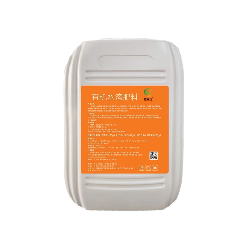 有机水溶肥大豆蛋白水溶桶肥瓜果蔬菜槟榔
