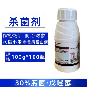 富贵美-30%肟菌戊唑醇杀菌剂小麦赤霉病水稻稻曲病稻瘟病