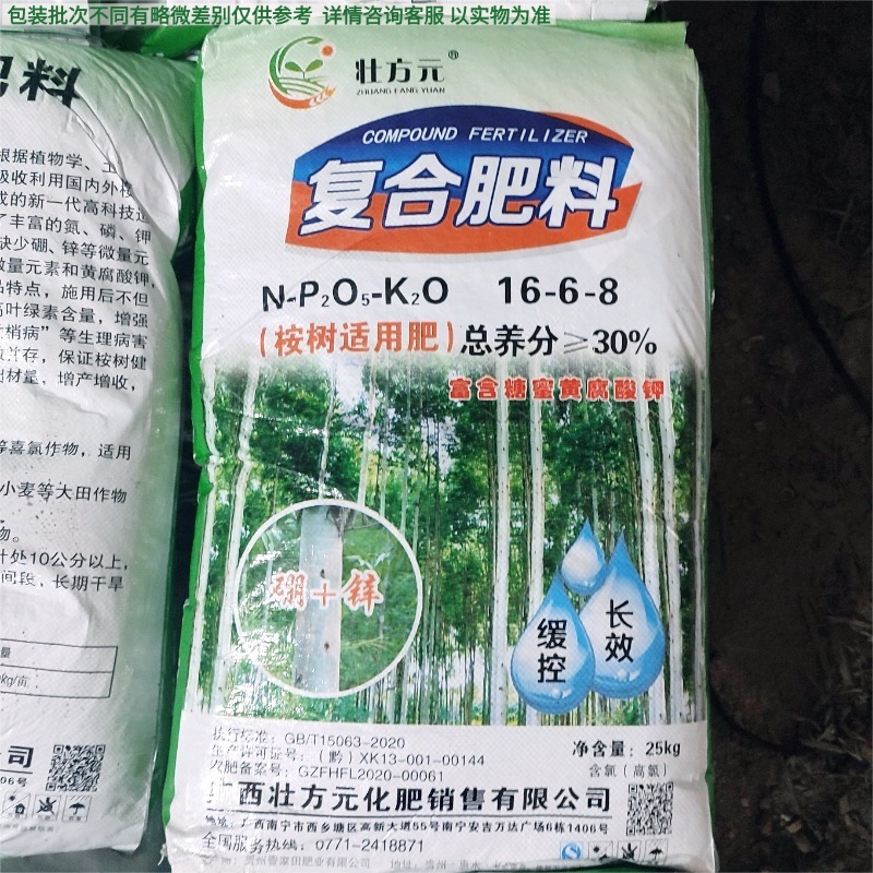 桉树肥速生桉桉树肥厂家直供30含量