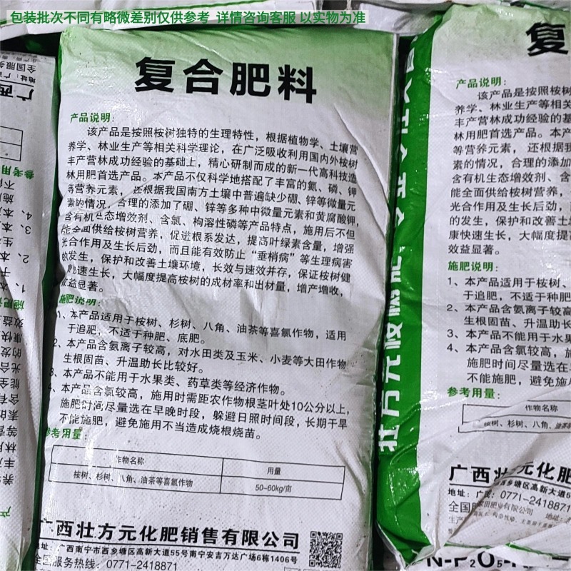 桉树肥速生桉桉树肥厂家直供30含量