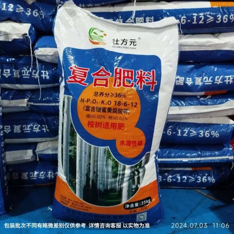 桉树肥18-6-1236含量速生桉树肥