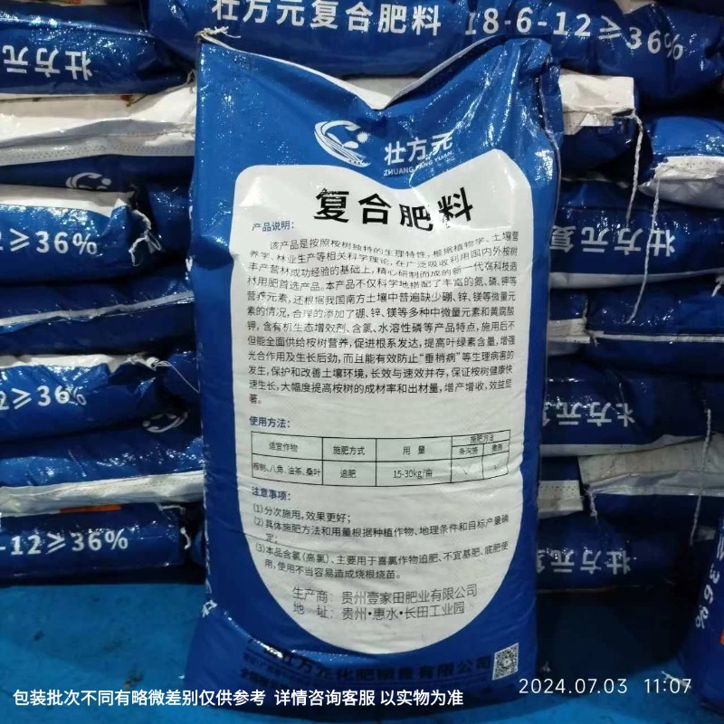 桉树肥18-6-1236含量速生桉树肥
