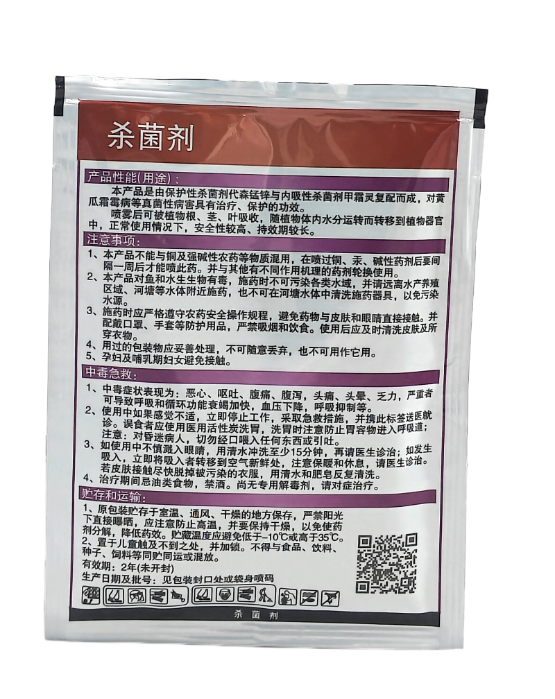 上海禾本优驰72%甲霜灵.锰锌水分散粒剂25克