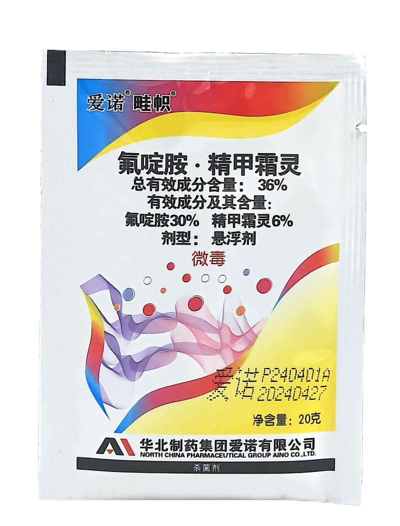 华北制药爱诺畦帜39%氟啶胺.精甲霜灵悬浮剂20克