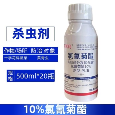 获其利10%氯氰菊酯农用十字花科蔬菜菜青虫强力杀虫剂整箱