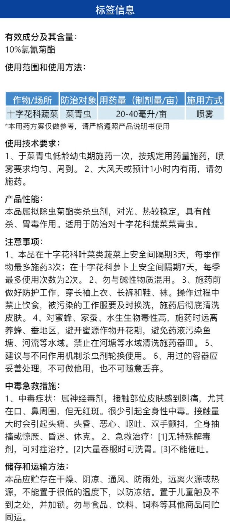 获其利10%氯氰菊酯农用十字花科蔬菜菜青虫强力杀虫剂整箱