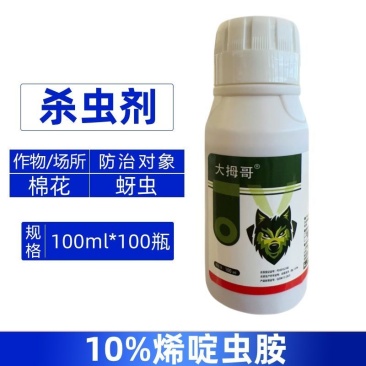 大拇哥10%烯啶虫胺农用棉花蚜虫强力杀虫剂快速除虫整箱批