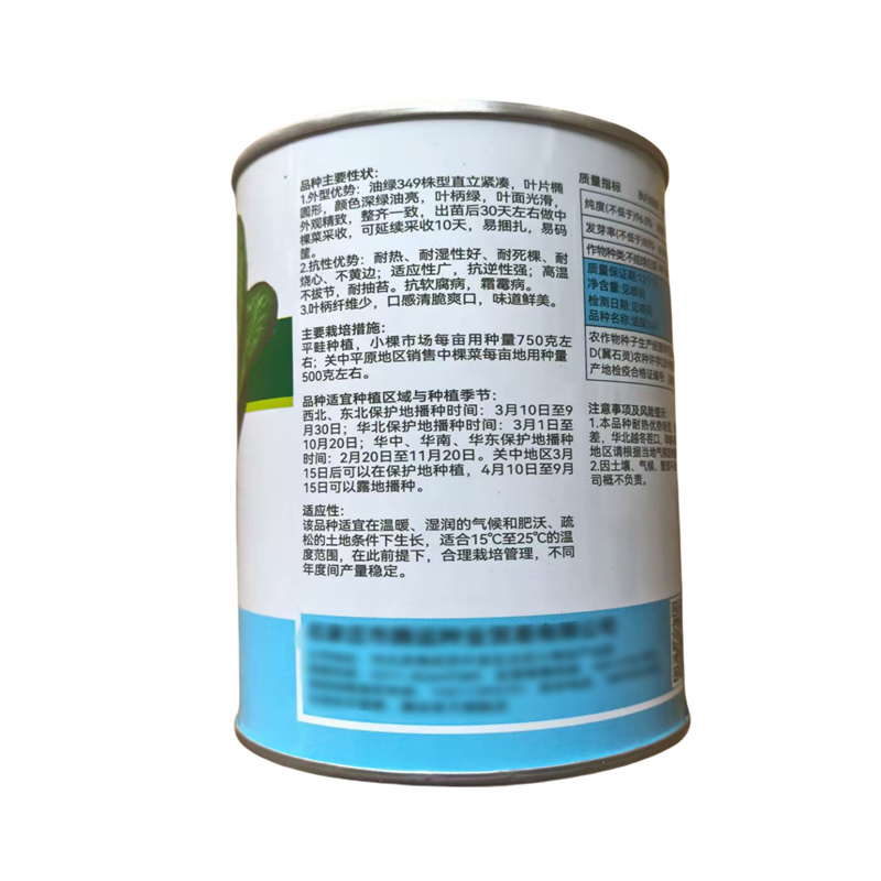 油绿349青梗菜种子深绿油亮耐热抗病速生基地油菜种子