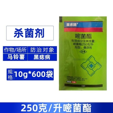 喜农团25%嘧菌酯马铃薯黑痣病农用强力杀菌剂正品整箱批发