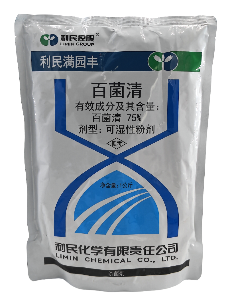 江苏利民满园丰75%百菌清可湿性粉剂（蓝粉）1000克