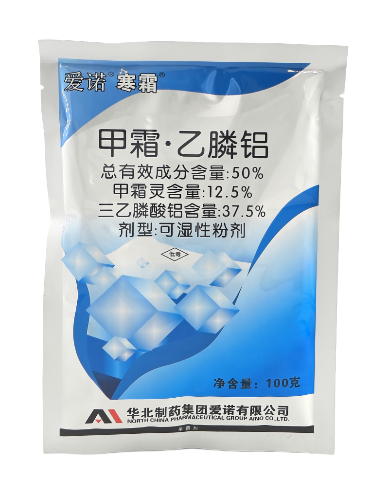 华北制药爱诺寒霜50%甲霜·乙膦铝可湿性粉剂100克