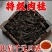 自产自销岩茶量大可议欢迎咨询