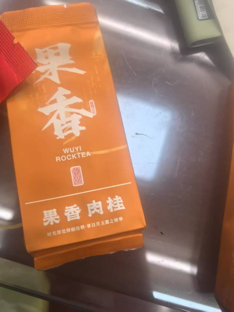 自产自销岩茶量大可议欢迎咨询