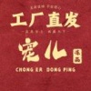 邓晓婷的一亩田店铺