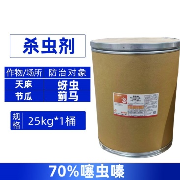 为道众顶70%噻虫嗪农用天麻蚜虫节瓜蓟马强力杀虫剂整箱批