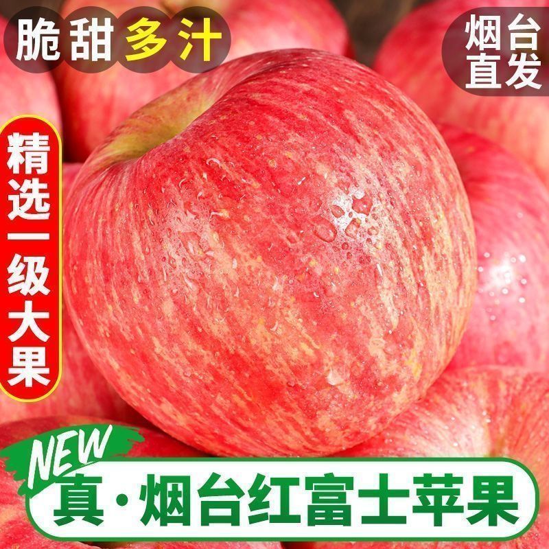 【只供电商】正宗红富士膜袋富士苹果一件代发