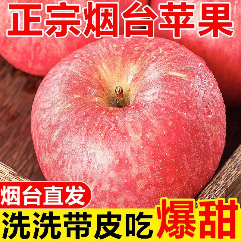 【只供电商】正宗红富士膜袋富士苹果一件代发