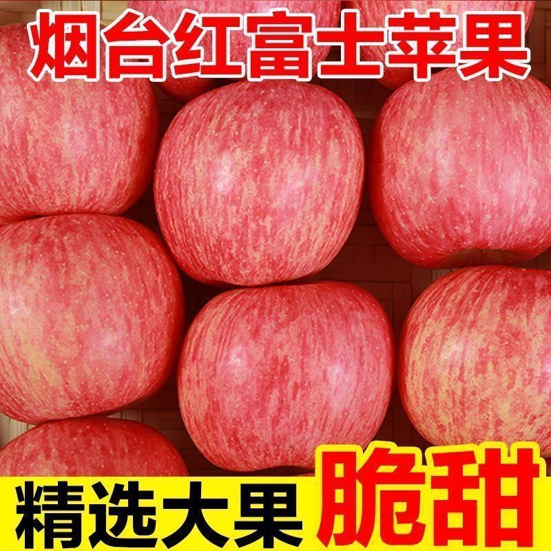 【只供电商】正宗红富士膜袋富士苹果一件代发