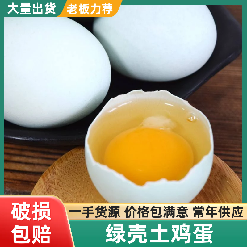 粉壳土鸡蛋基地直发品质保证量大从优一手货源欢迎联系