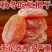 正品竹盐甘草枇杷干0添加正宗特级果老少皆宜休闲零食整颗无