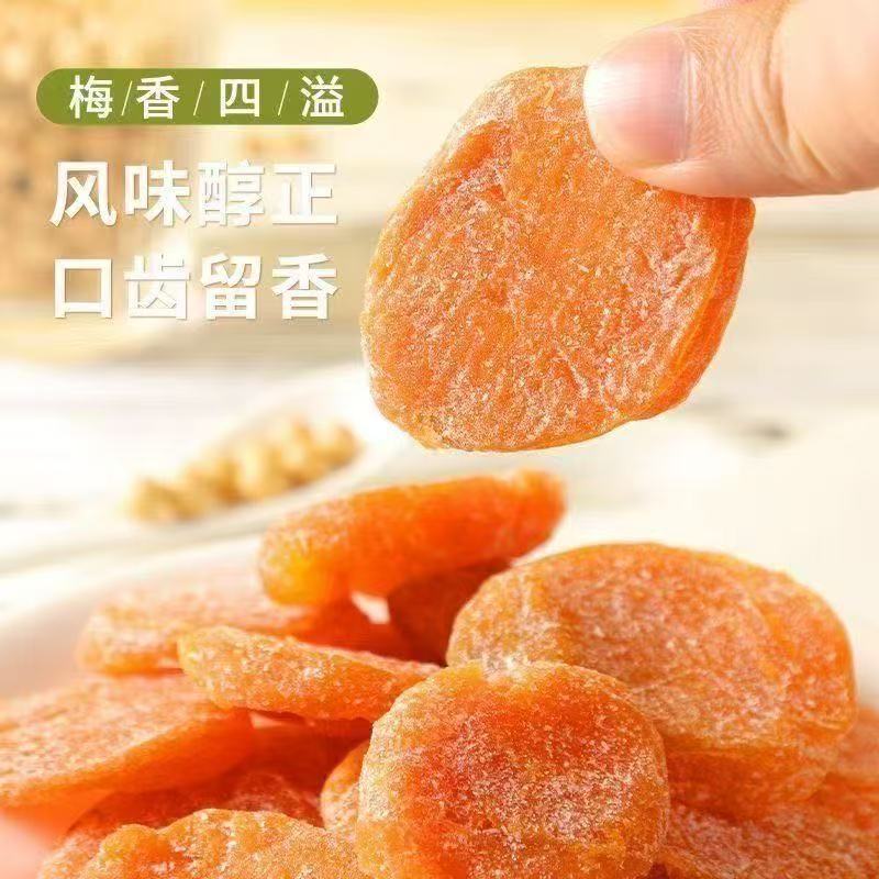正品竹盐甘草枇杷干0添加正宗特级果老少皆宜休闲零食整颗无