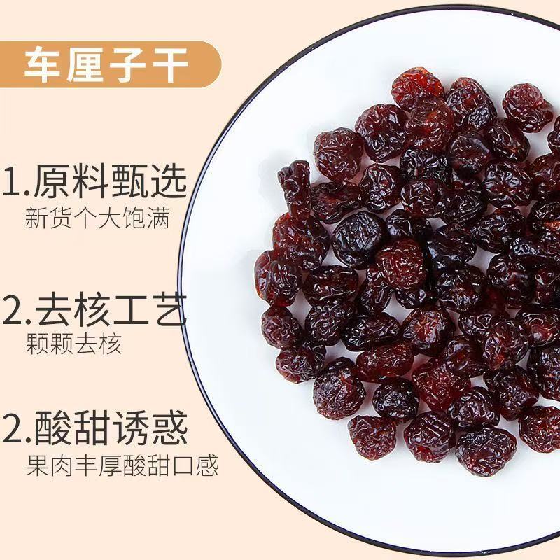 官方正品车厘子干大颗粒***办公孕妇休闲零食日期新鲜