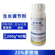 璀璨25%多效唑荔枝树有效控梢农用强力生长调节剂正品整