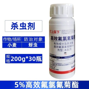 打上踩下5%高效氟氯氰菊酯小麦蚜虫快速除虫杀虫剂正品整箱