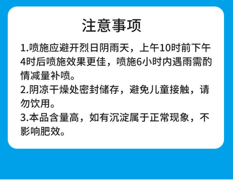 钙肥寡糖·钙快速补钙保花保果防裂果畸形果烂果增重提质增产