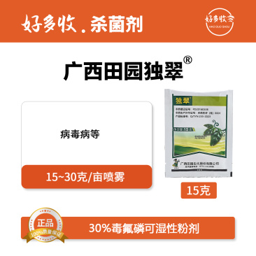 广西田园独翠30%毒氟磷可湿性粉剂15克