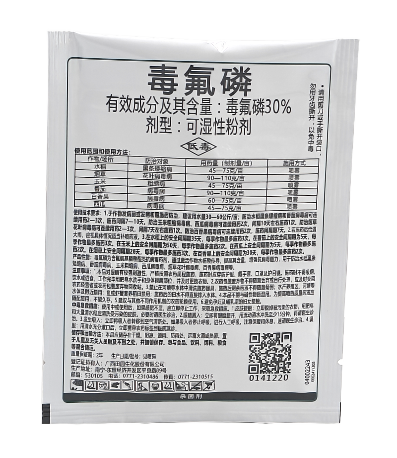 广西田园独翠30%毒氟磷可湿性粉剂15克