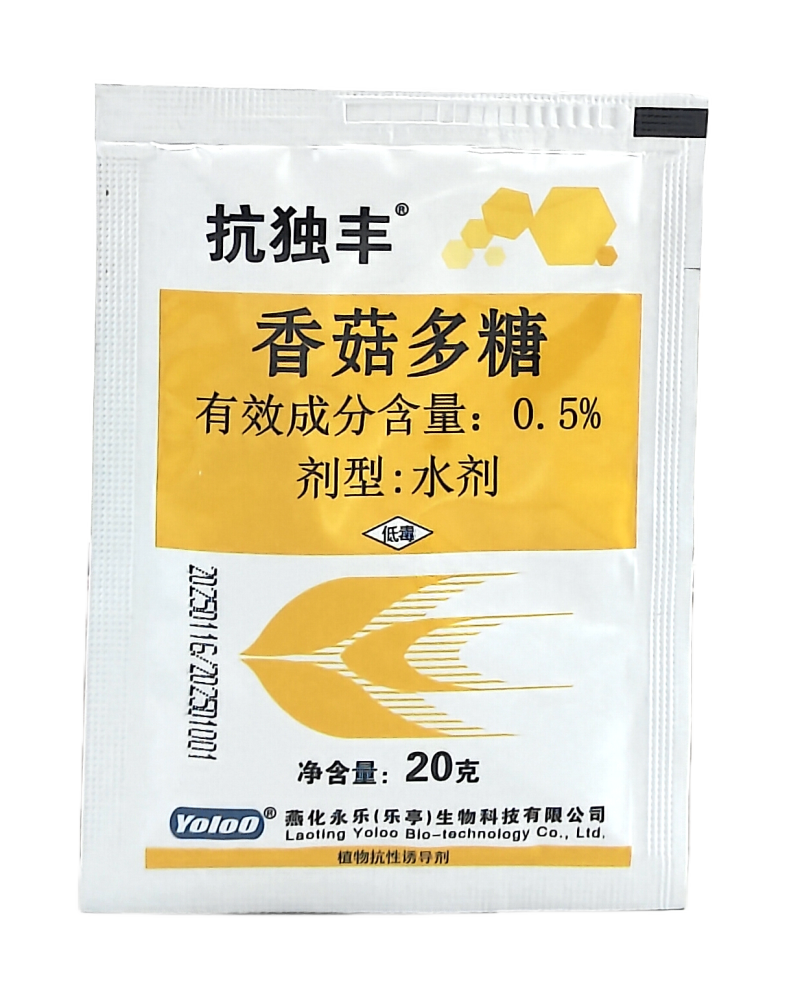 北京燕化抗独丰0.5%香菇多糖水剂