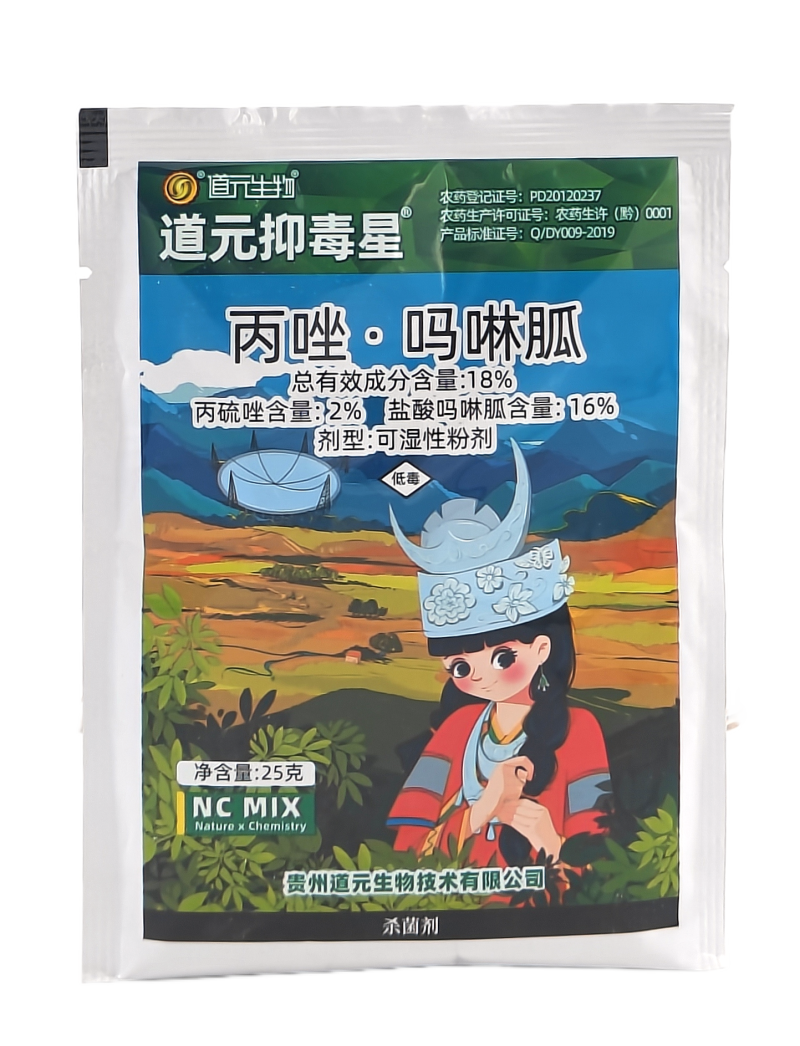 贵州道元抑毒星18%丙唑.吗啉胍可湿性粉剂25克