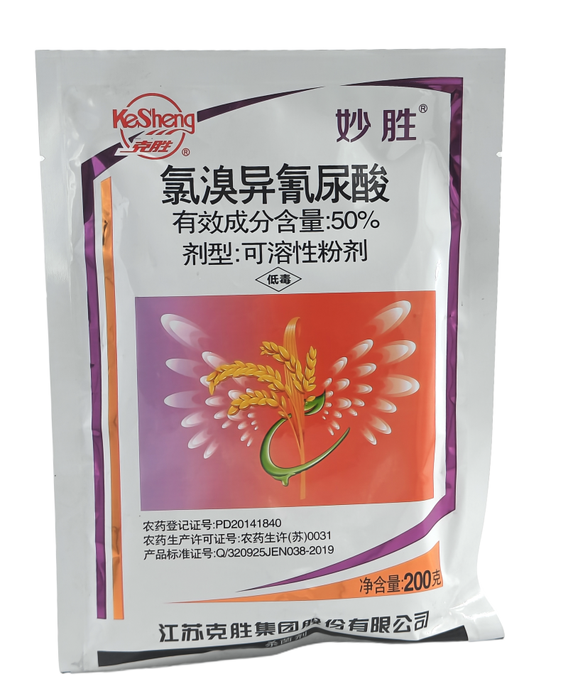 江苏克胜妙胜50%氯溴异氰尿酸可溶性粉剂200克