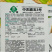 中农脆玉3号水果黄瓜种子春秋温室越冬高产脆甜北京农科