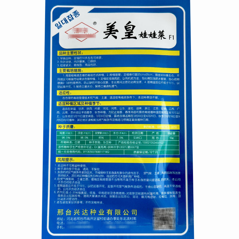 美皇娃娃菜种子小白菜早熟好吃黄心高产秋冬种植耐寒蔬菜种孑