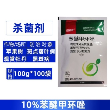 鑫百护10%苯醚甲环唑苹果树斑点落叶病观赏牡丹黑斑病杀菌