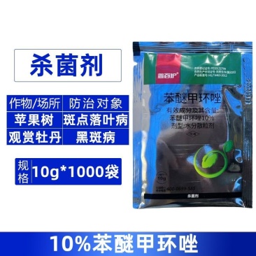 鑫百护10%苯醚甲环唑苹果树斑点落叶病观赏牡丹黑斑病批发