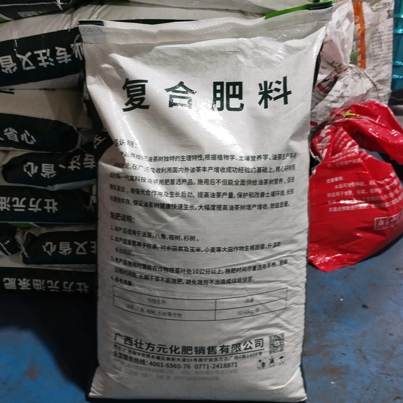 油茶肥低氯适合油茶小苗放肥油茶复合肥