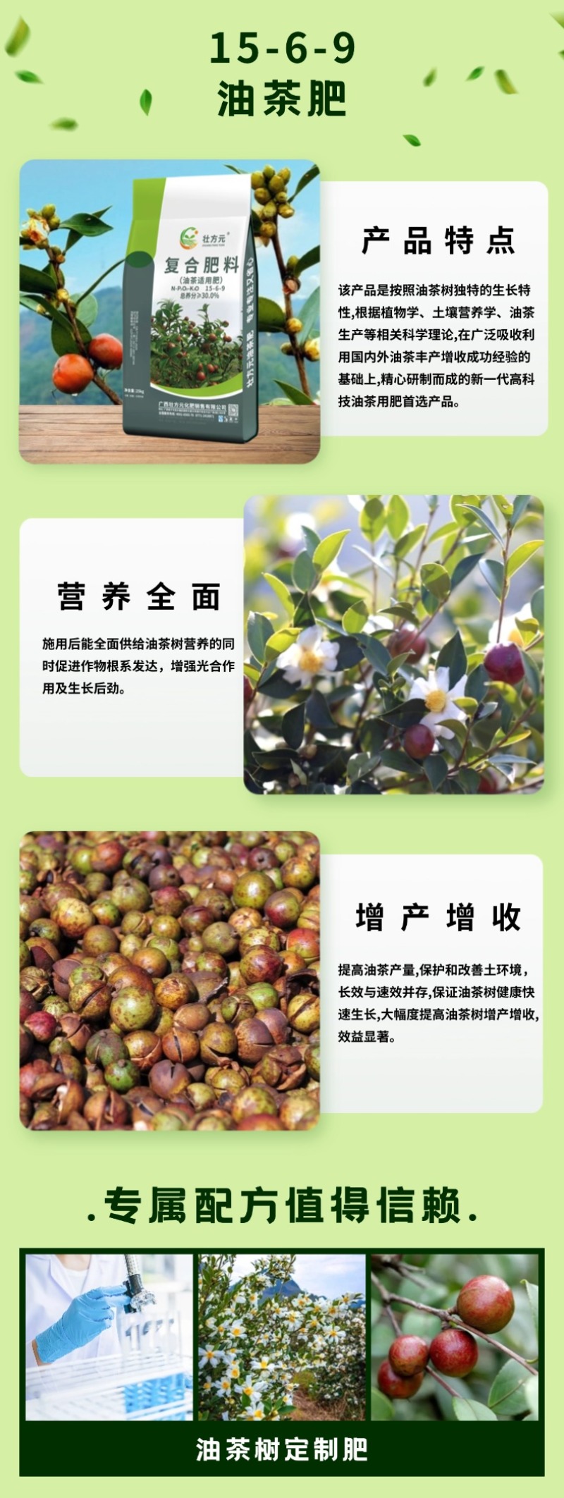 油茶肥低氯适合油茶小苗放肥油茶复合肥
