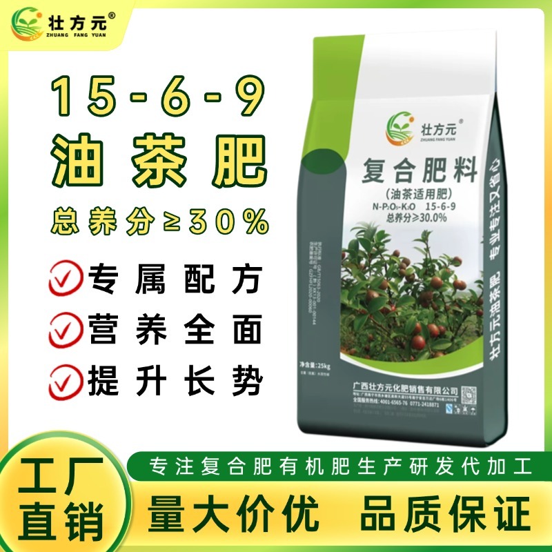 油茶肥低氯适合油茶小苗放肥油茶复合肥
