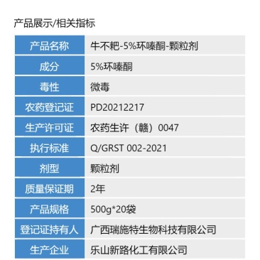牛不耙环嗪酮杂树杂竹子灌木杂灌除草烂根剂正品环嗪酮除草颗